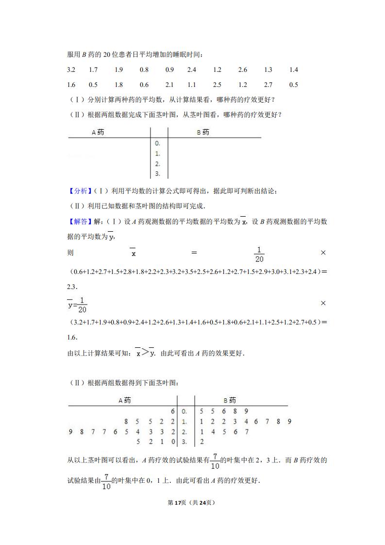 2012全国统一高考数学试卷文科,2012新课标全国高考数学理试题