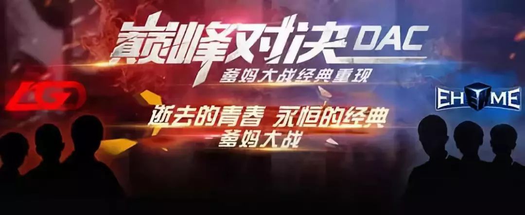 被Dota玩家说了十年的“爹妈大战”，究竟是怎样的战役