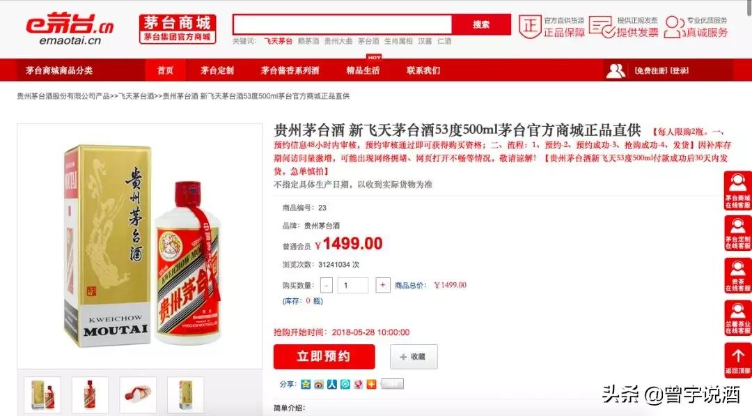 不懂茅台渠道，那我劝你还是别买了（超实用茅台鉴别方法）
