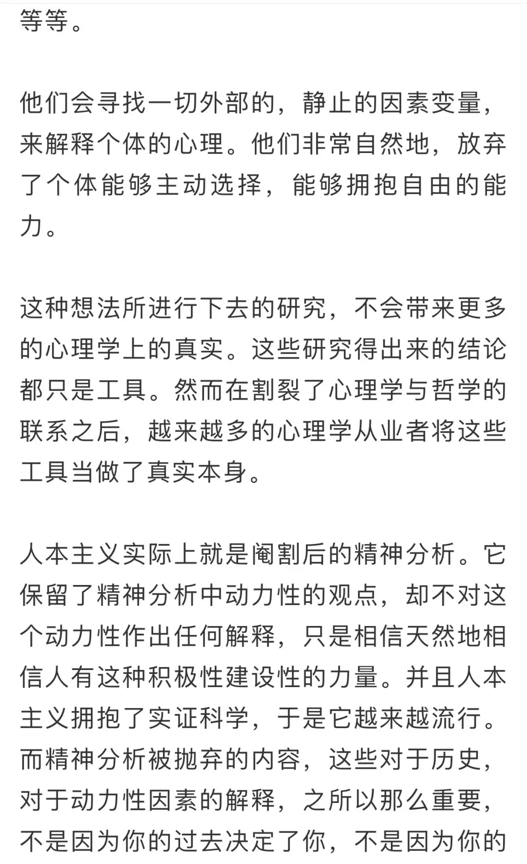 北师大心理学有问题吗,我为什么后悔报北师大心理学