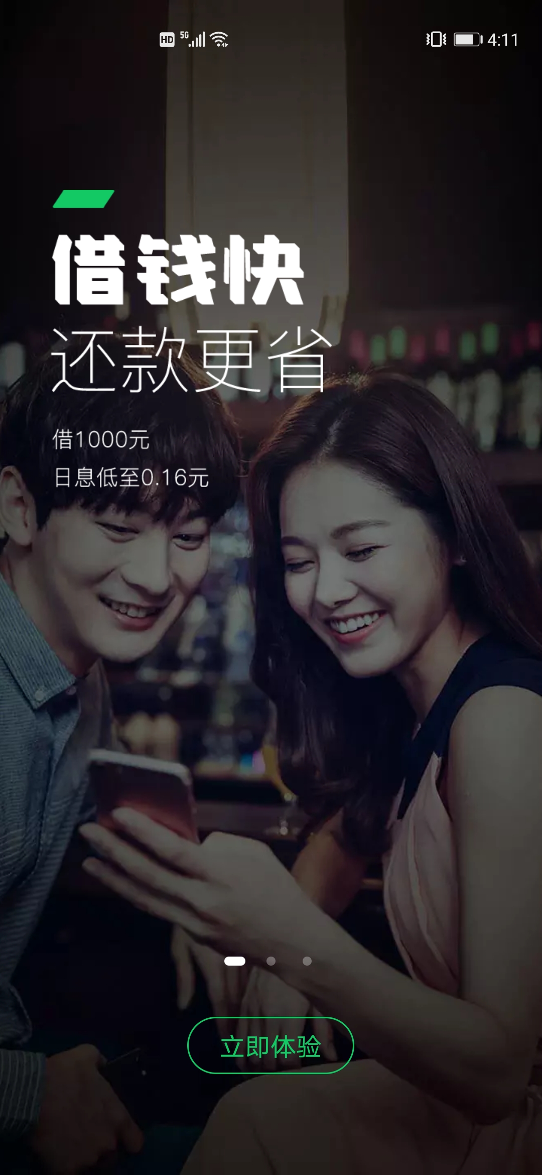 打车、杀毒、看视频……29个APP26个能借钱!是喜是忧?