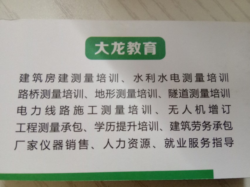 做测量的怎么找工作,做测量有前途吗