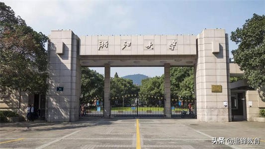 浙江大学2020年录取分数线,2021浙江大学录取分数线一览表