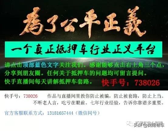 抵押车什么状态下最安全,抵押车详细讲解