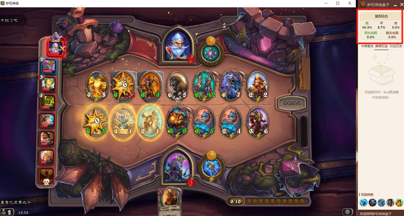 炉石盒子战棋助手攻略,炉石战棋辅助工具