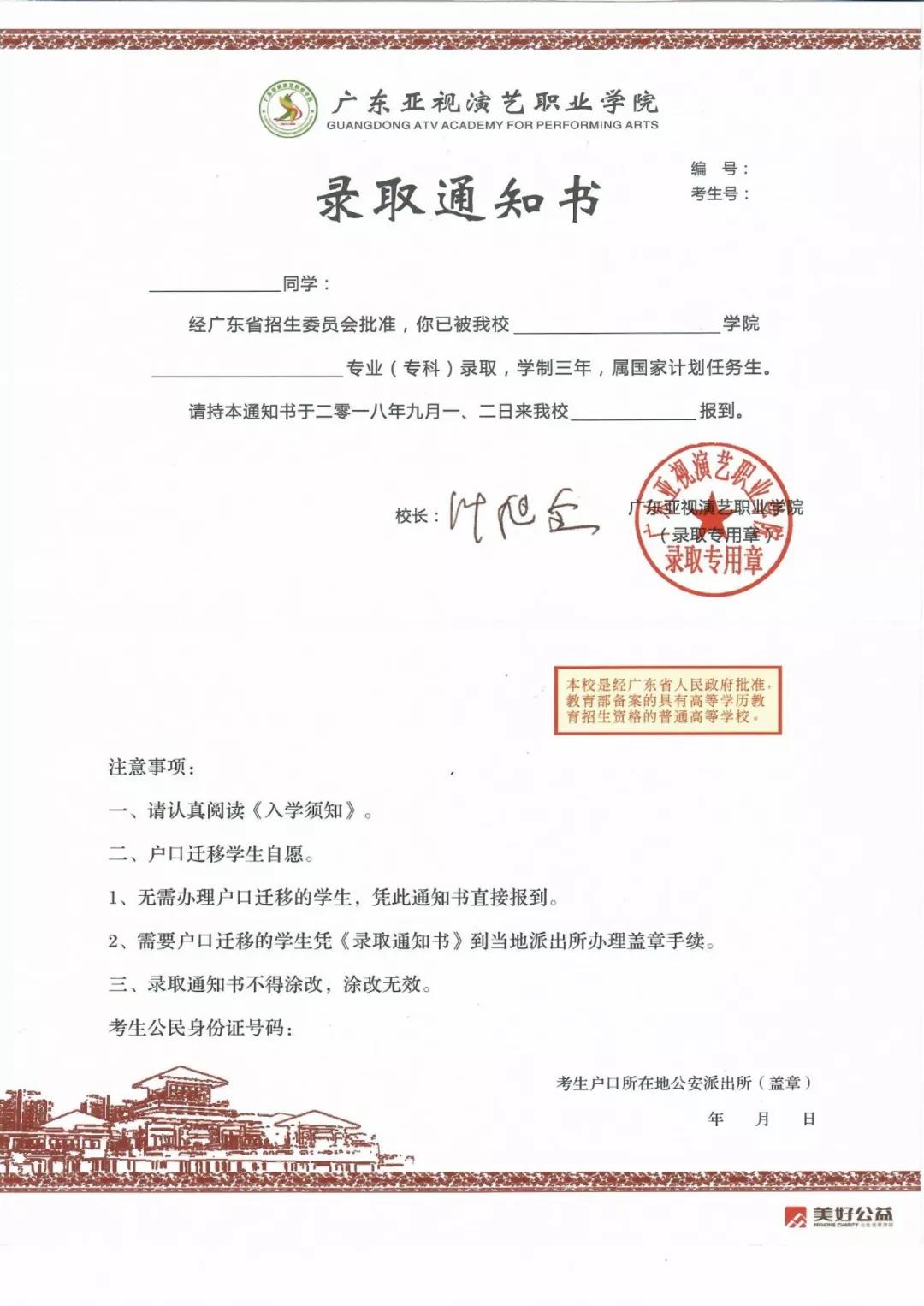 天水师范学院录取通知书查询,山西成考录取通知书怎么查询