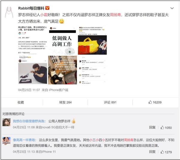 罗志祥人设崩塌？全网都在肢解八爪鱼？恐赔偿巨额违约金……