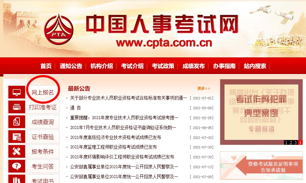 注册核安全工程师报名条件,注册核安全工程师网上报名