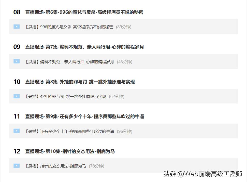 前端程序员初级怎样进阶到高级,java程序员进阶之路网址