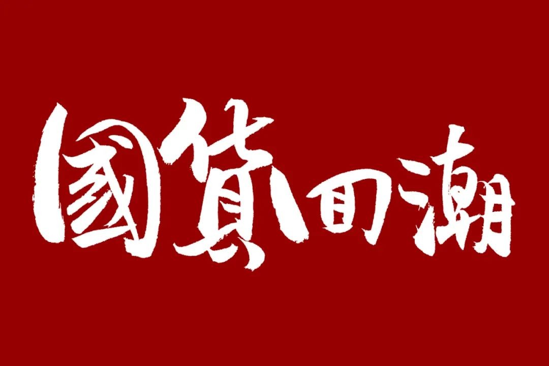 格莱富做什么产品的,参加中国品牌创新发展工程好处
