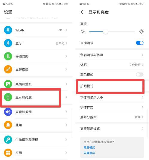 华为手机总是自动调到深色模式,华为手机今日头条如何开深色模式