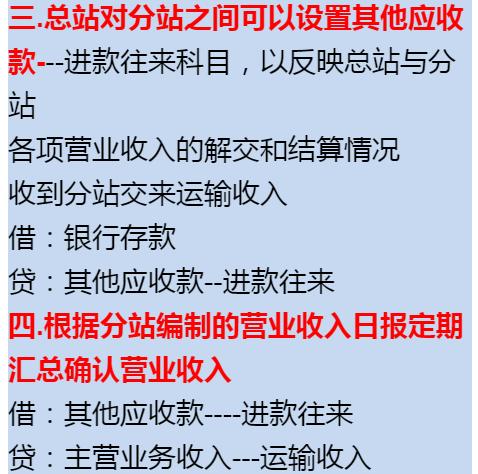 物流会计实操账务处理大全,物流分公司会计账务处理全套