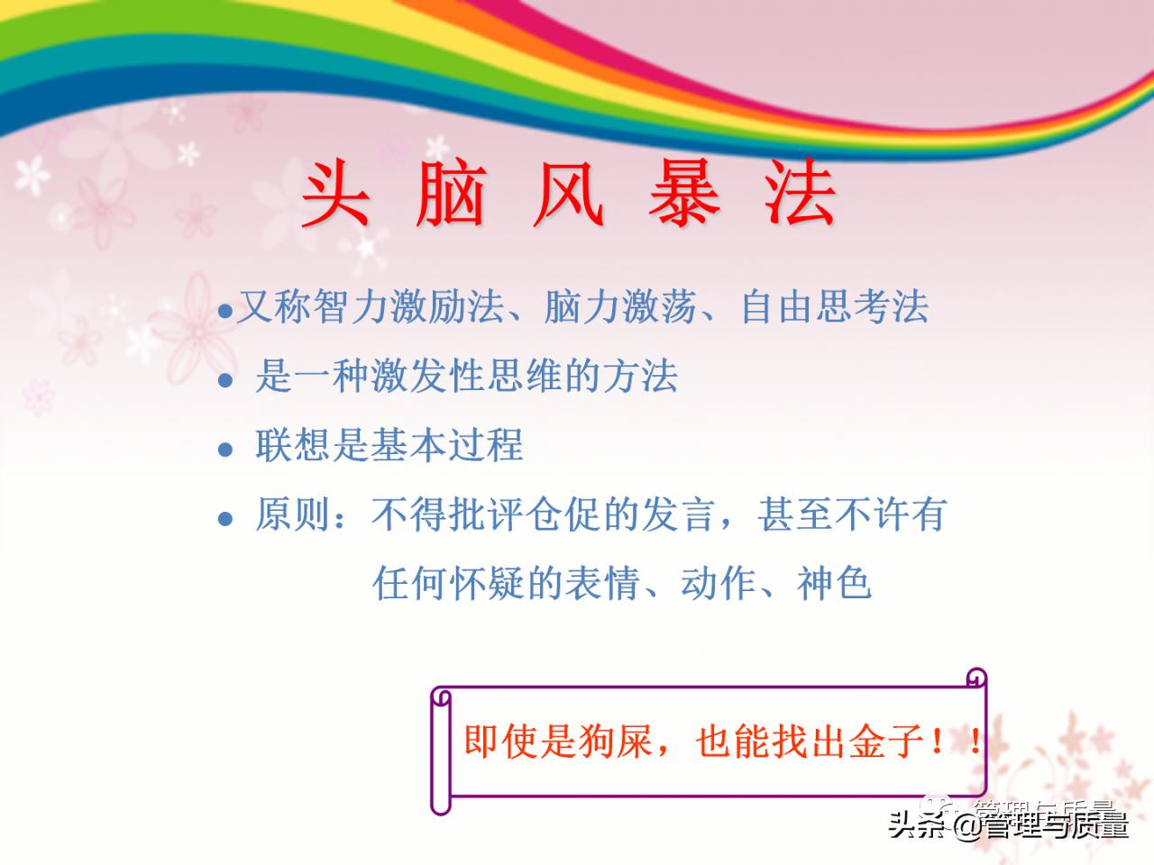 怎么做好品管圈的ppt模板,如何去讲解品管圈ppt