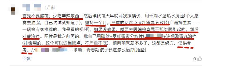 网传“碘伏”祛痘是真的吗？碘伏：这帽子我带不起