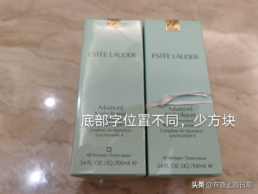 拼多多百亿补贴雅诗兰黛是正品吗,拼多多雅诗兰黛小棕瓶是真的吗