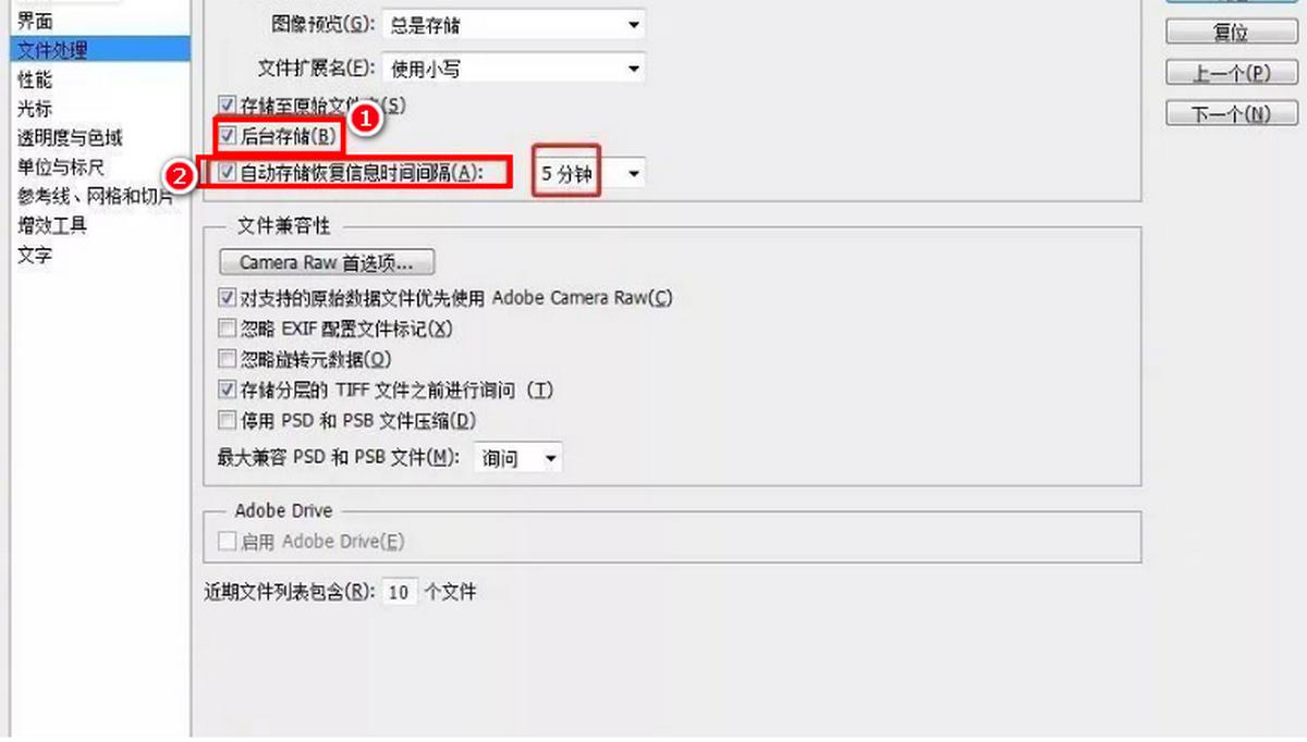 如何让ps停止工作,ps打开png停止工作