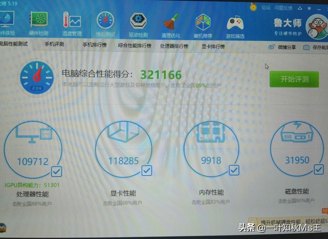 生产力游戏本推荐 (轻度生产力电脑)