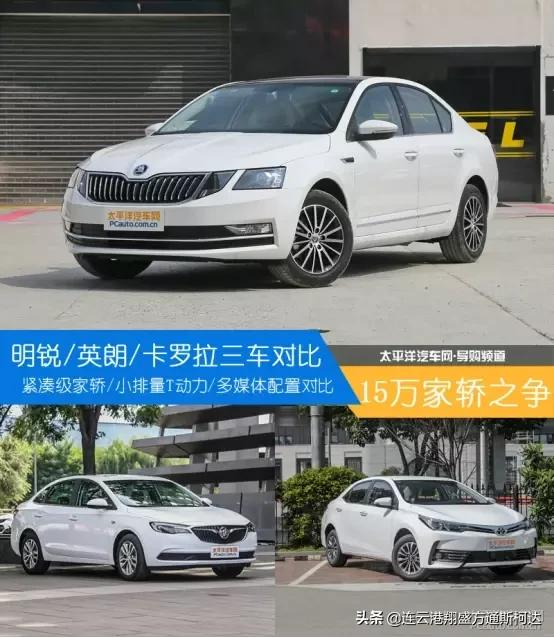 15款明锐和13款明锐哪个好,15万的卡罗拉和高尔夫对比