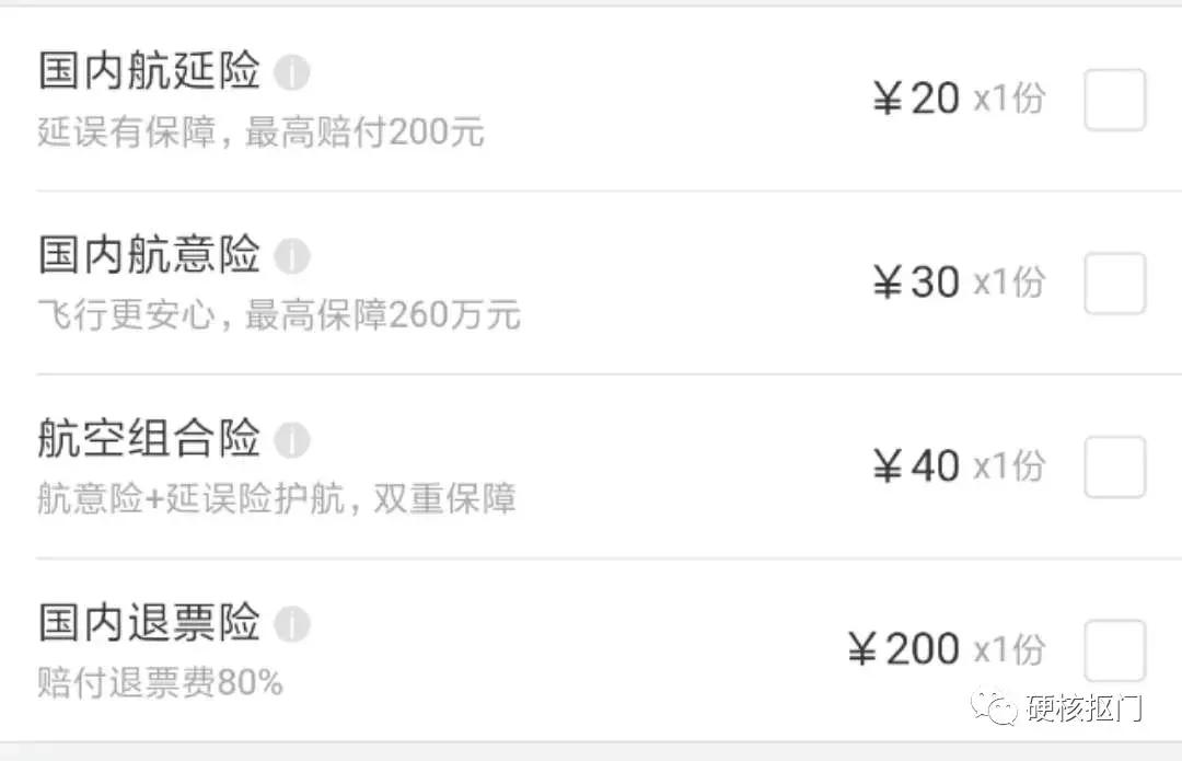 春秋航空机票便宜攻略,教你一招买到特价机票出行更划算