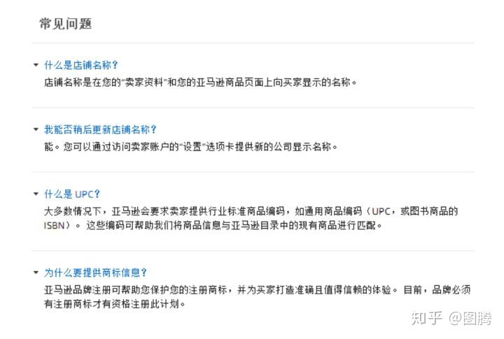 亚马逊购物app注册银行账户,亚马逊被授权方注册品牌账户流程