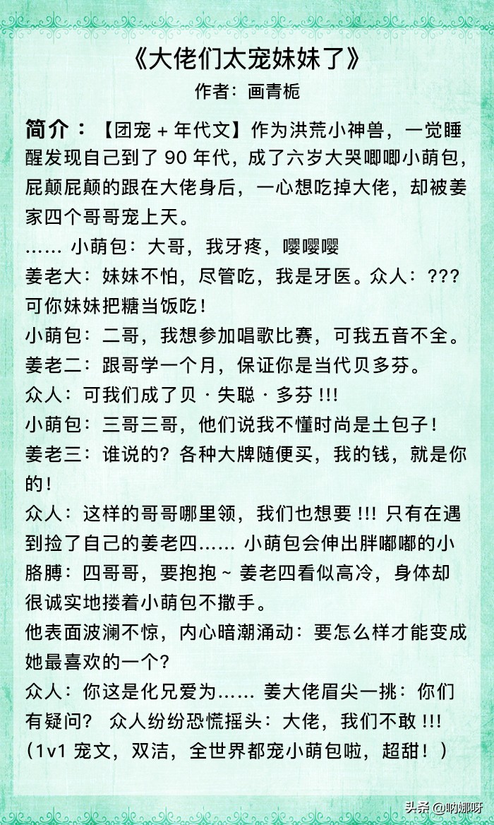 好看的已完结女主重生小说推荐,小说推荐长篇甜宠文重生现代完结