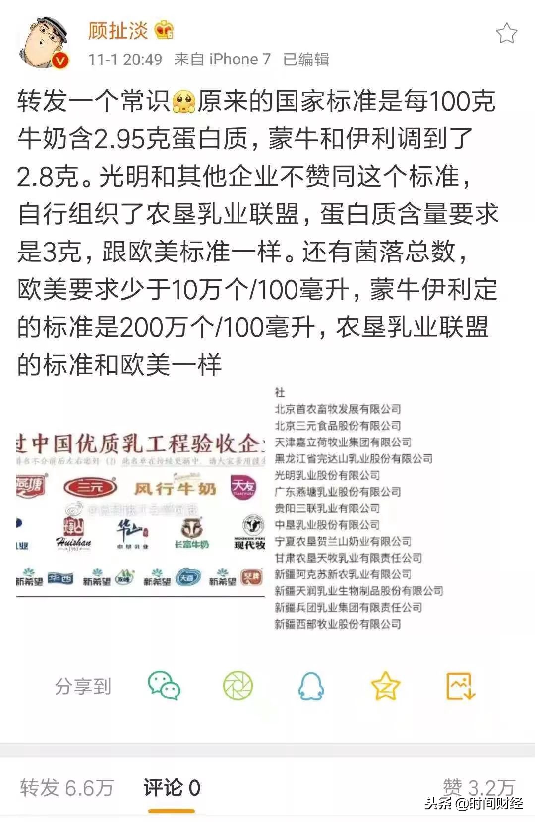 光明乳业伊利蒙牛,光明乳业和蒙牛伊利