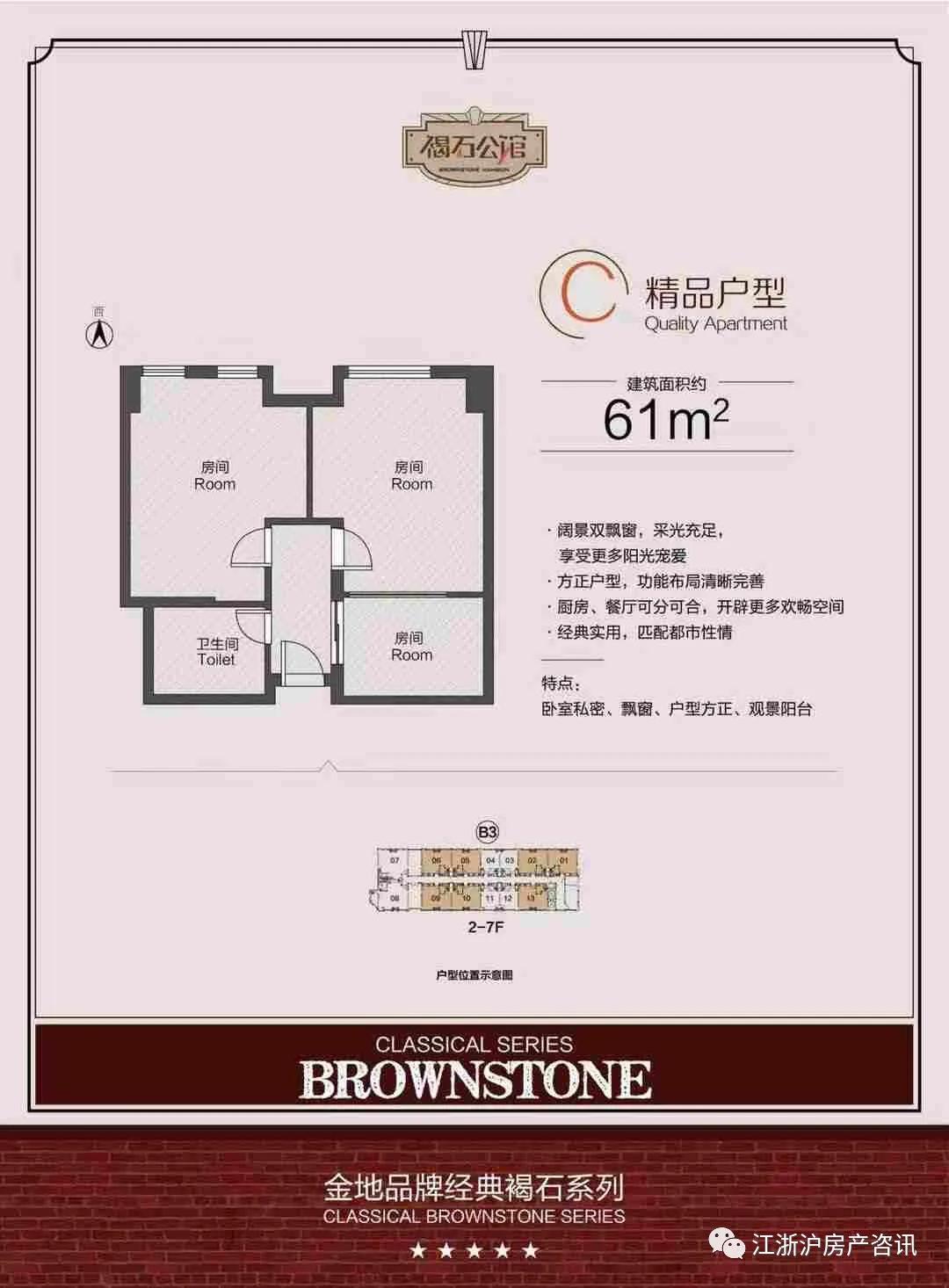 上海金地褐石苑c区,上海金地褐石公馆