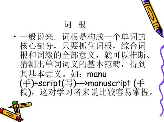 英语单词高效记忆法孩子,英语单词记忆技巧宝宝