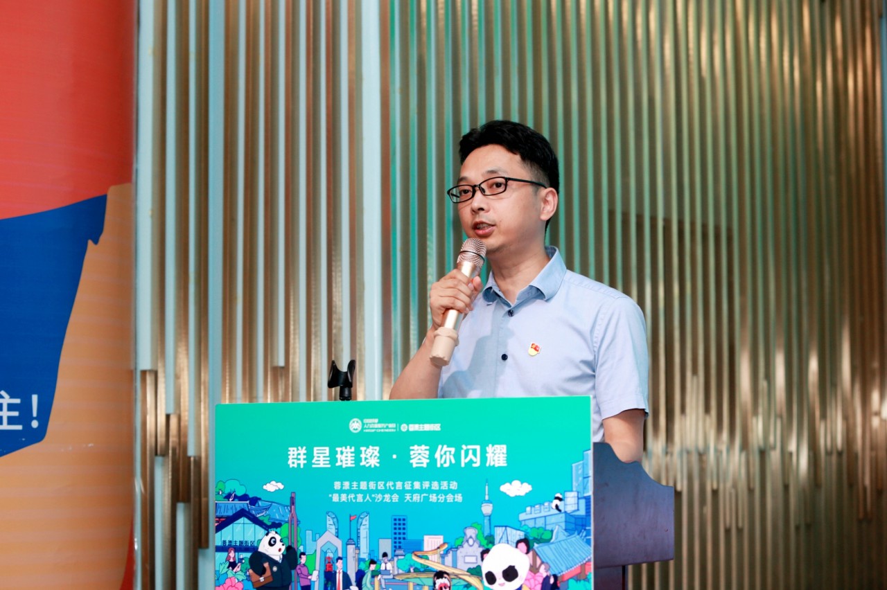 蓉漂代言,成都蓉漂大使