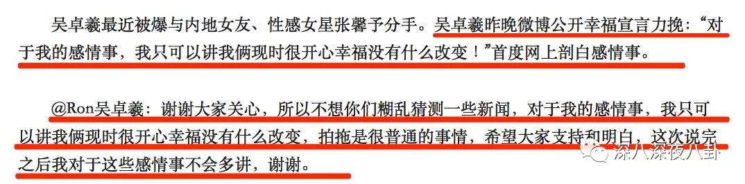 吴卓羲的绯闻是什么,吴卓羲的绯闻对象都有谁