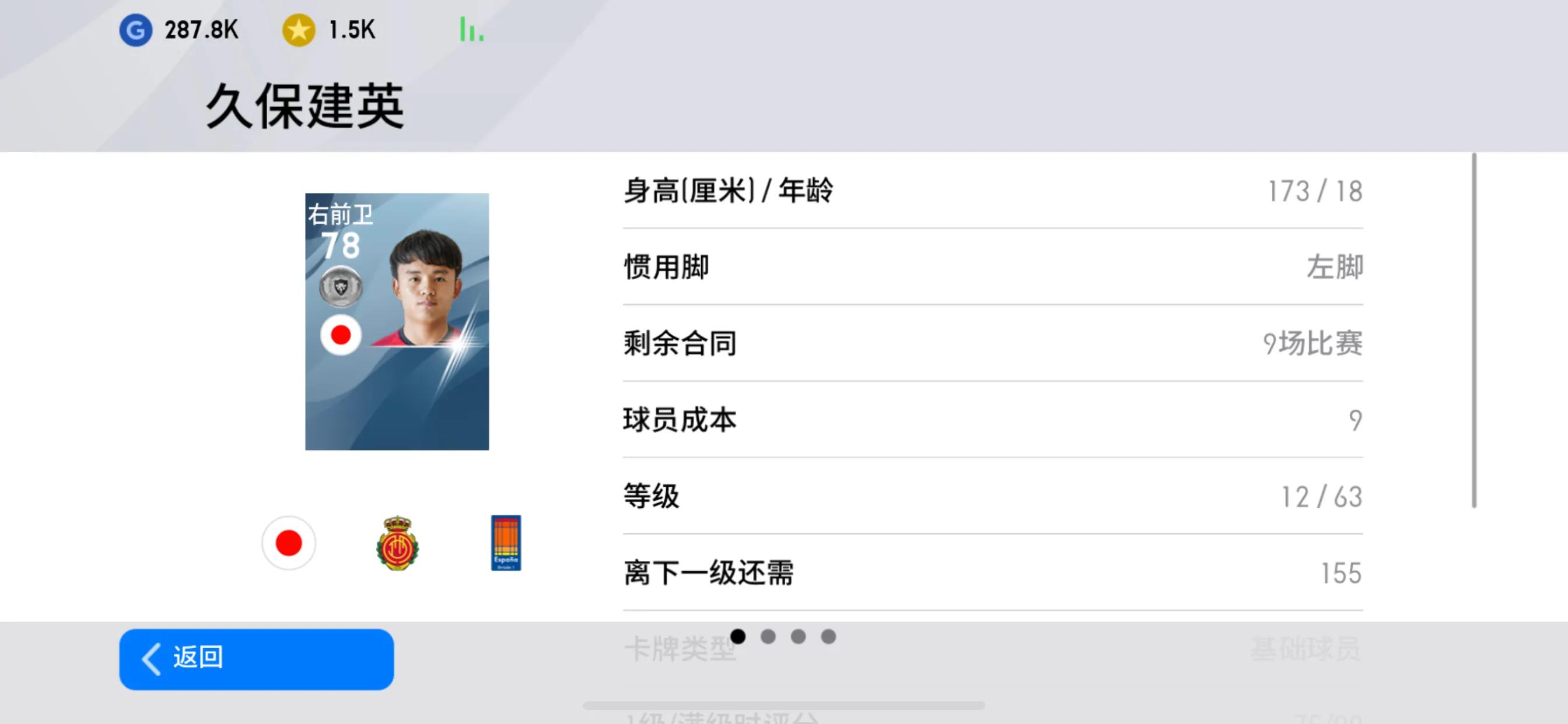 实况2020哈兰德在哪,亚洲荣耀