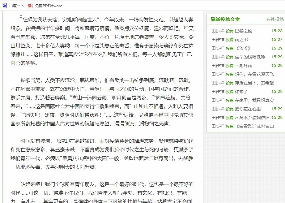 网页禁止复制粘贴怎么办,网页禁止复制粘贴的解决方法手机