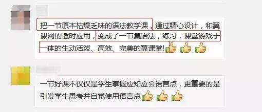 听了老教师的课怎么评课,名师评优课