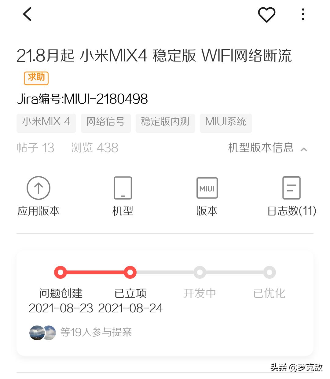 小米mix4掉帧严重官方回应,小米mix4断流严不严重