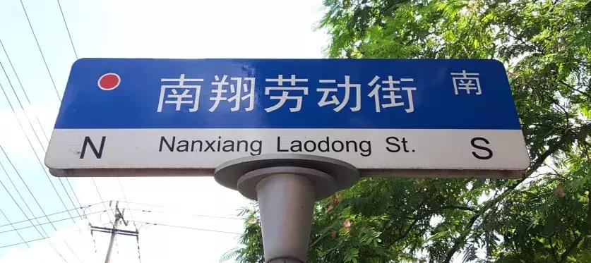 上海特殊地名大全,经典的上海地名