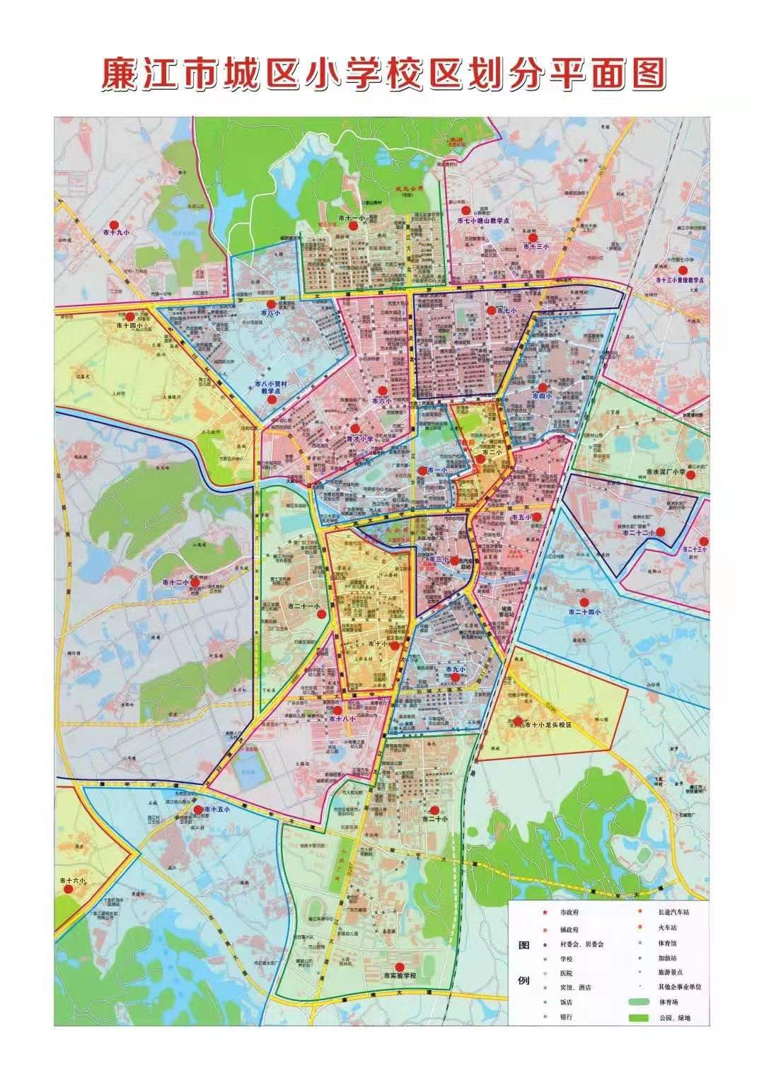 廉江市城区小学校区划分图,最新版的廉江市学区划分图清晰版