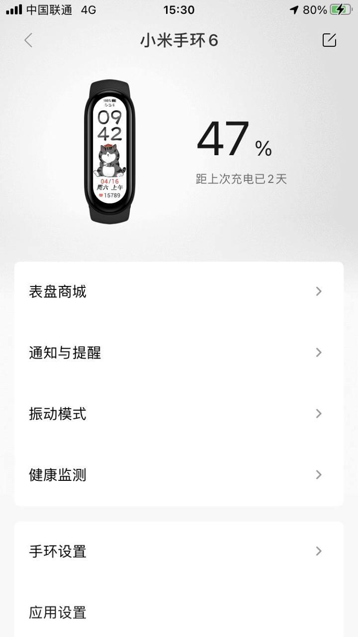 小米手环6和华为手环6pro哪个好,小米手环6测评有什么功能