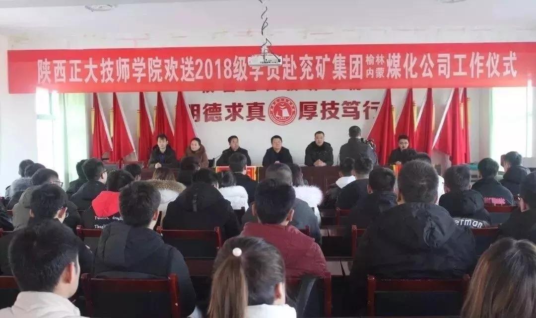 陕西正大技师学院招生范围,陕西正大技师学院有什么专业