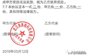 美美咖：补贴模式饱受争议，曾因“碰瓷”明星被判道歉+赔偿