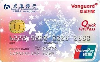 信用卡都有什么卡种,七种信用卡小常识你学会了吗