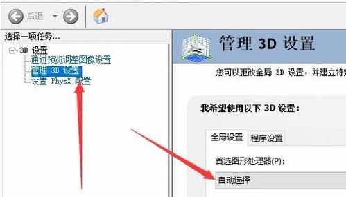 win10系统如何切换到显卡模式,win10系统怎么切换版本