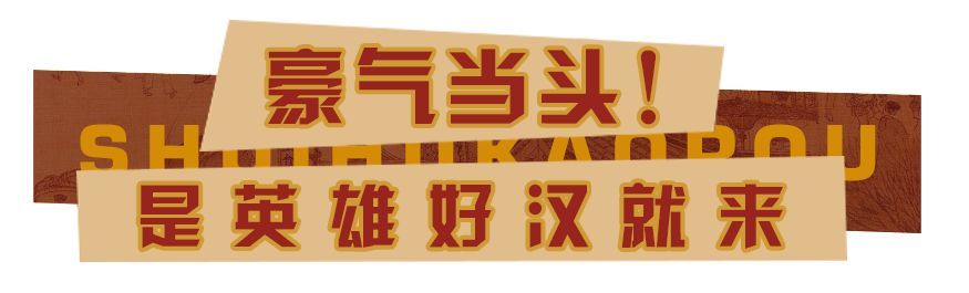 5.8折吃肉!这家神级烤肉店升级版来步行街了!老子...