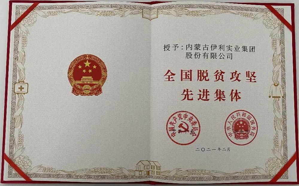 伊利集团业绩,伊利集团近三年盈利能力分析