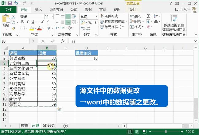 新手如何快速的复制粘贴,复制粘贴必学小技巧