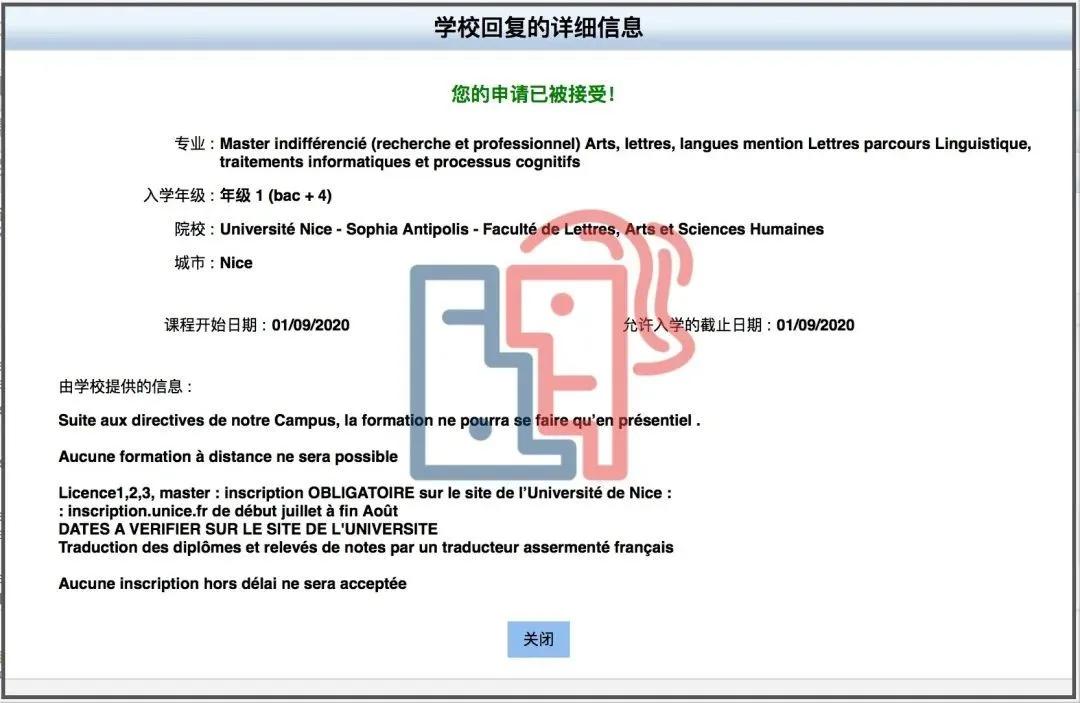 看看法国这些公立大学的排名，我好安排今年的申请志愿