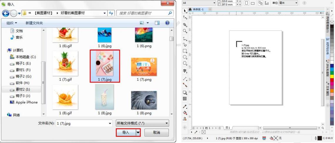 coreldrawx7教程cdr文字如何复制,怎么使用coreldrawx4打开cdr文件