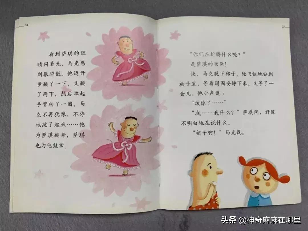 乔治小王子调皮可爱,乔治小王子芭蕾舞视频