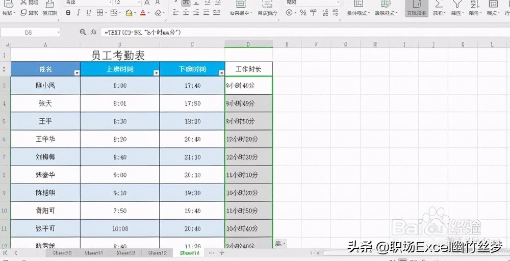excel如何快速批量计算,如何用excel计算日期相差天数