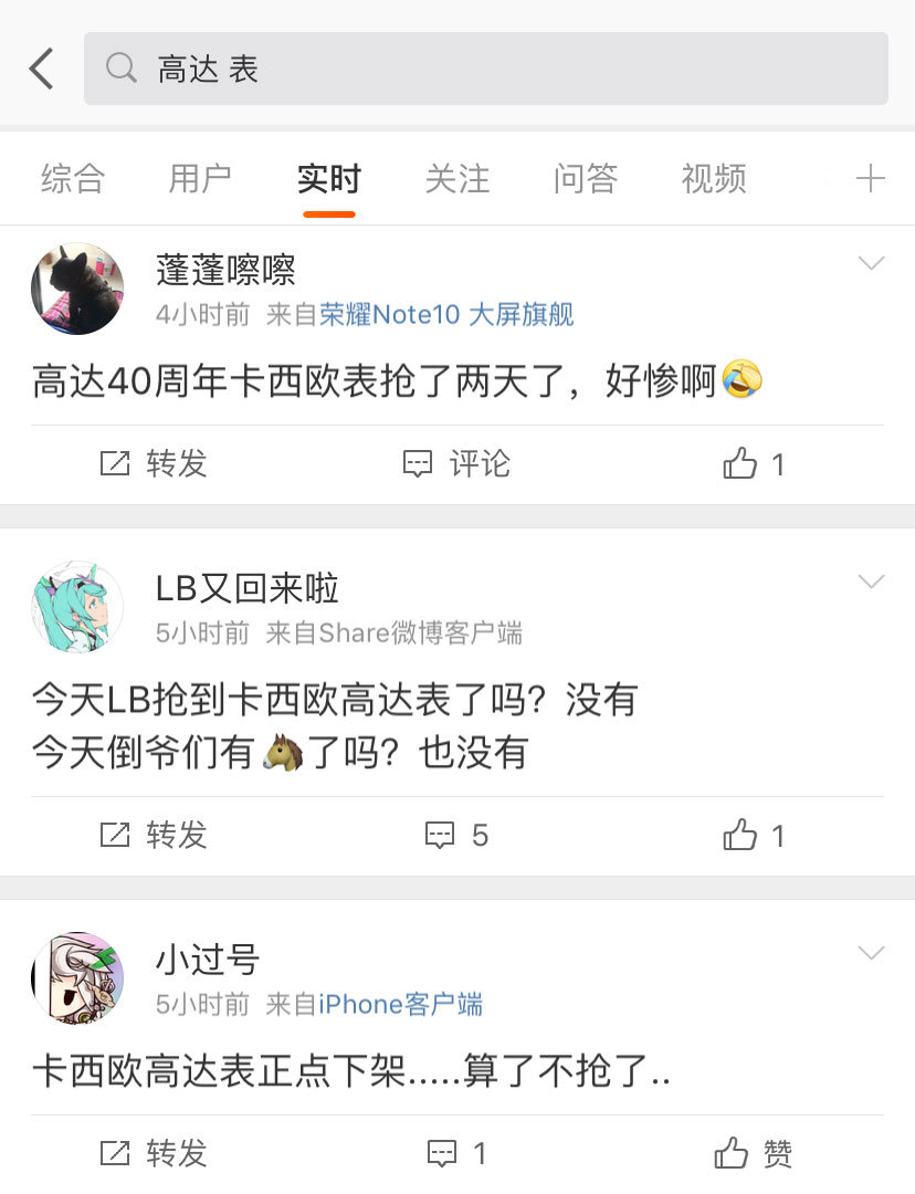 高达联名限定手表,高达35周年限定手表