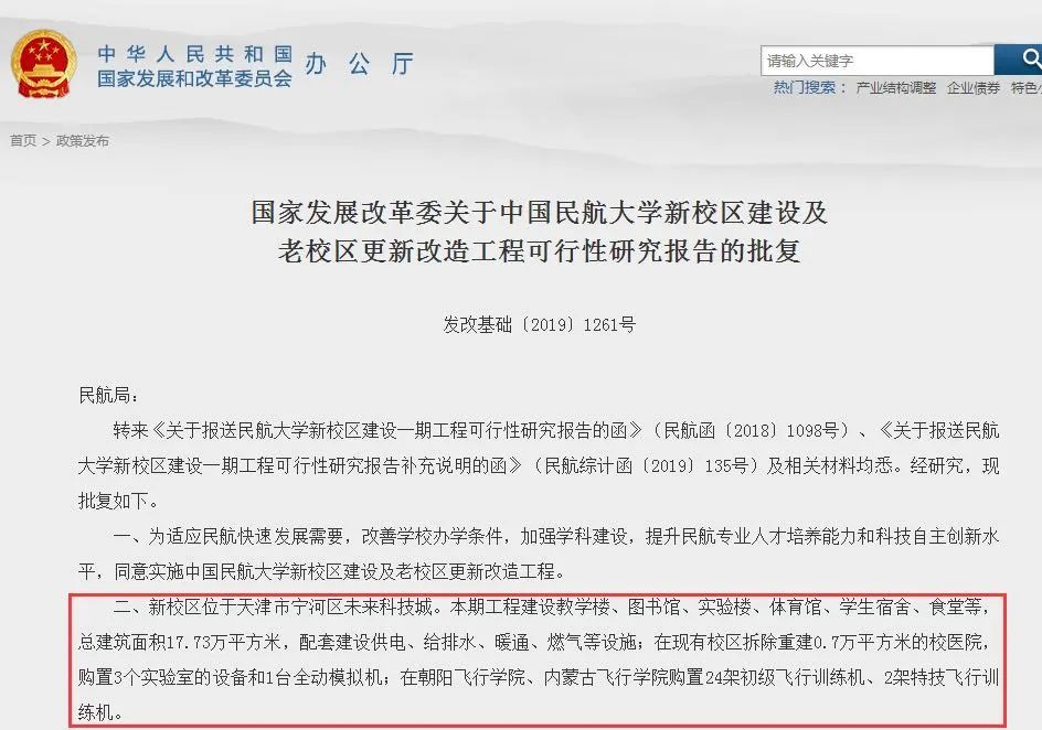 天津北部未来的发展,天津未来科技城南区